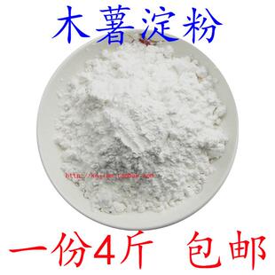 农家木薯粉广东梅州客家木薯生粉树番薯粉芋圆算盘子笋粄原料包邮