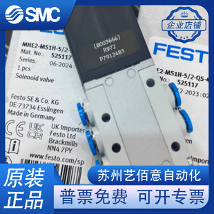 热销全新FESTO费斯托电磁阀MHE2 MS1H 4525117现货