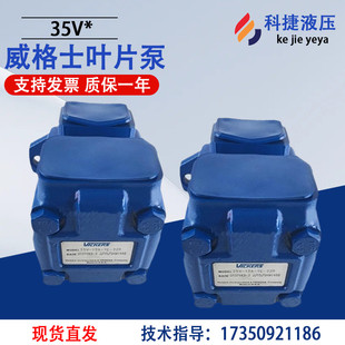 油泵 35A 25A 38A 32A 22R VICKERS威格士叶片泵 35V