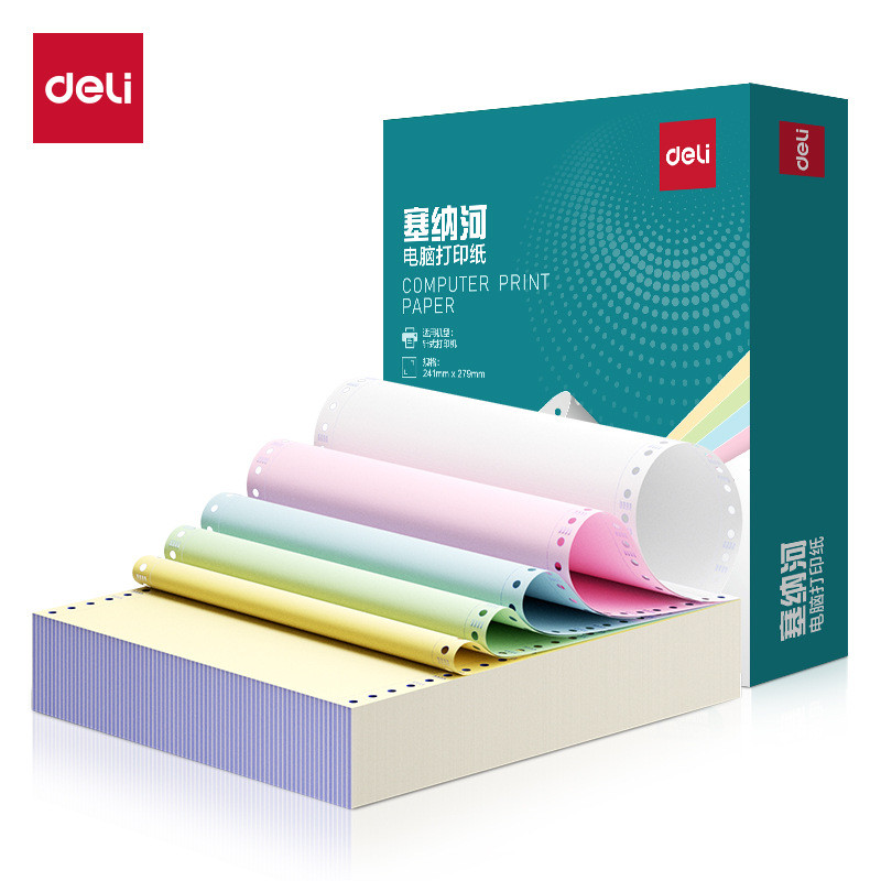 得力塞纳河SN241-2/3/4/5电脑针式打印纸多联彩色撕边600页每盒纸