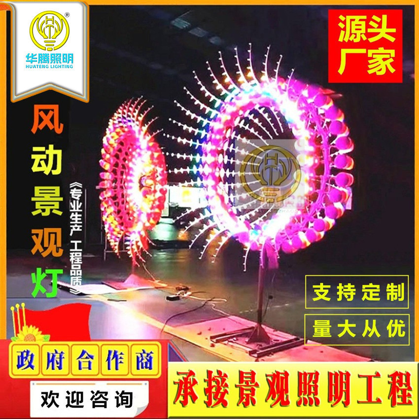 LED发光互动水母户外广场景区美陈亮化灯光节水母造型景观灯