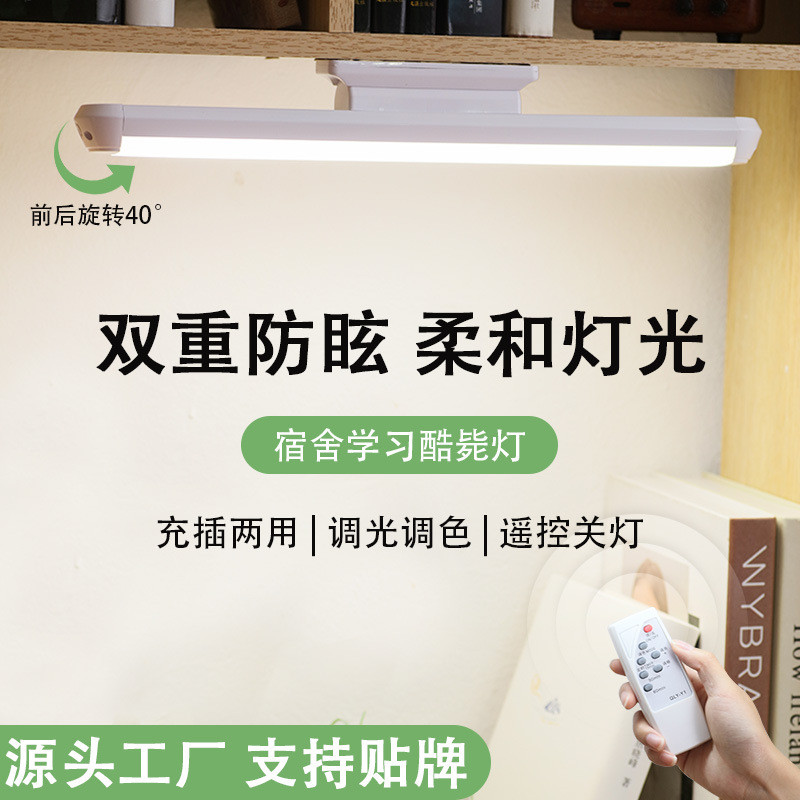 台灯学习专用护眼宿舍学生儿童小台灯阅读书桌充电卧室床头灯跨境
