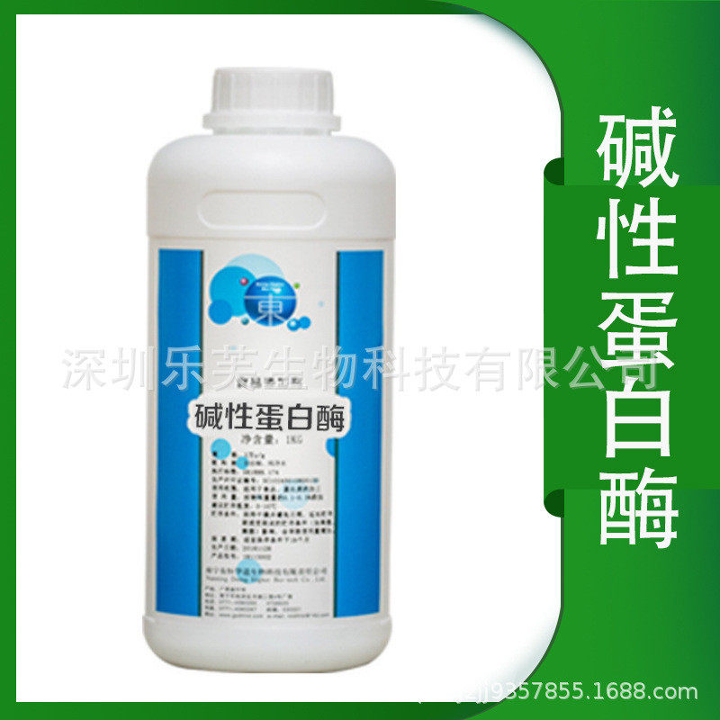 液体10万~24万碱性蛋白酶&动物蛋白水解大豆燕麦轻度水解改清涤剂