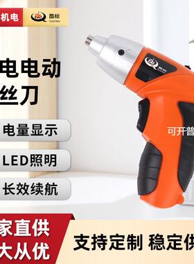 酷标电动工具3.6/4.8V镍镉/镍氢/锂电螺丝批家装QD-CS007