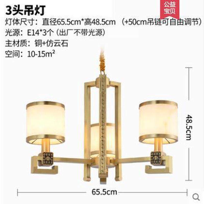 中式云石全铜大气客厅吊灯卧室餐厅书房吊灯酒店客房大厅饭厅灯具,家装灯饰光源,餐厅吊灯,淘宝优惠券,粉丝福利购,淘宝优惠卷