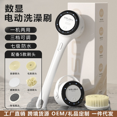数显电动洗澡刷全自动搓澡神器多功能防水沐浴刷长柄搓背洗澡刷