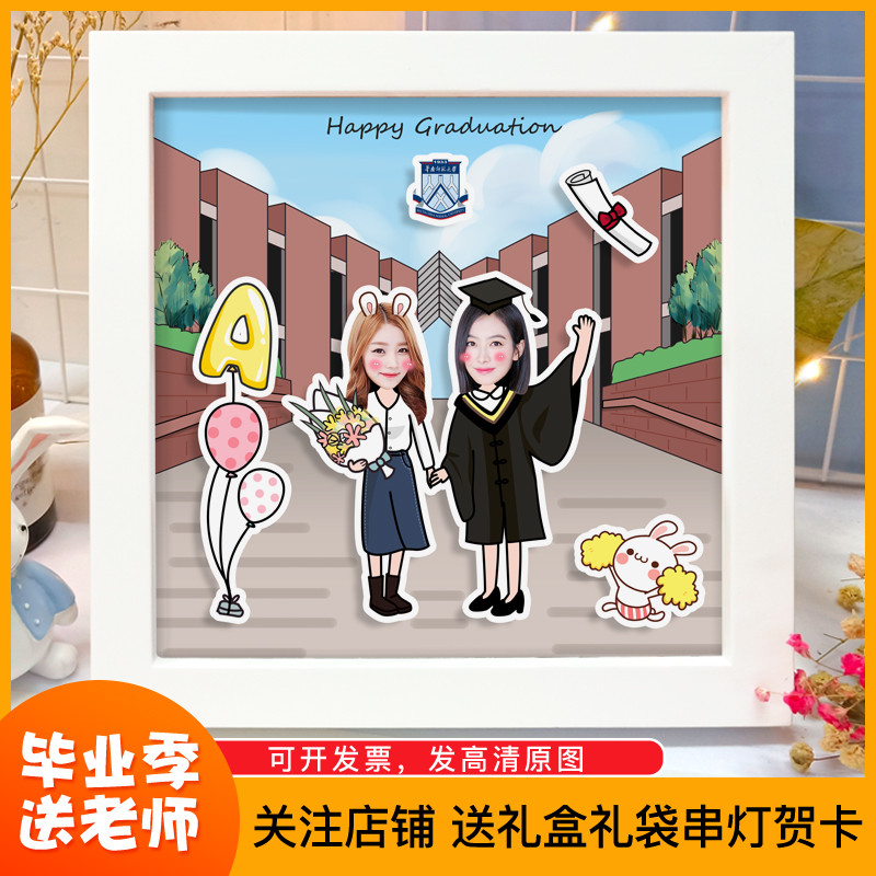 毕业礼物送女生男生定制照片班级纪念diy手工创意画实木相框摆台