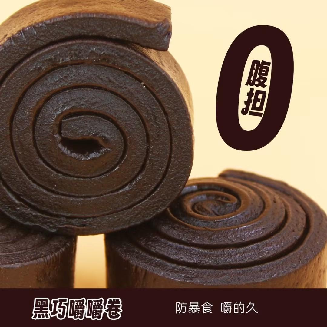 口口小慧子黑巧抹茶巧克力咖啡味嚼嚼卷醇苦黑巧解馋零食布朗尼