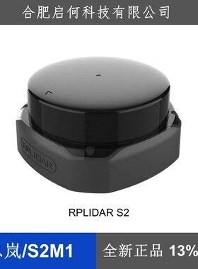 思岚官方RPLIDAR S2M1激光雷达传感器ROS小车导航建图测距SLAMTEC