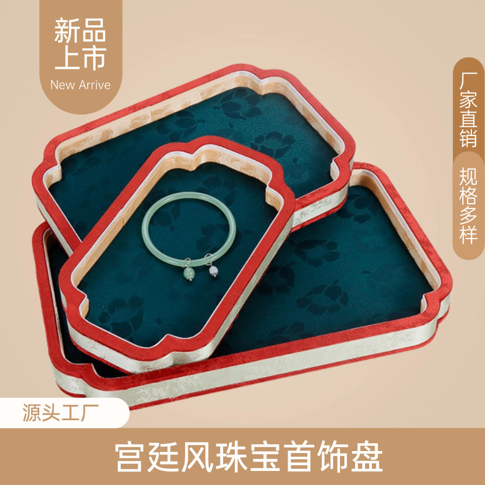 包邮古风首饰展示盘仿刺绣珠宝陈列看货盘玉器首饰盘手镯首饰托盘