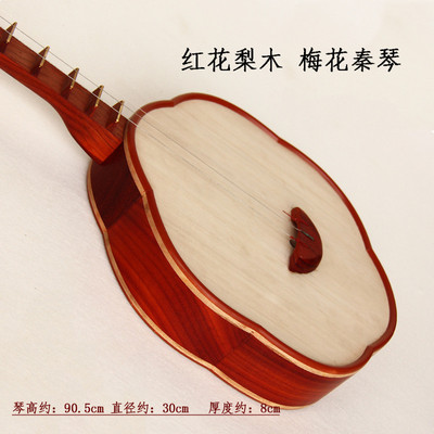 秦琴乐器 红花梨木 雕虎头 八角梅花秦琴 12品19品24全品红木秦琴