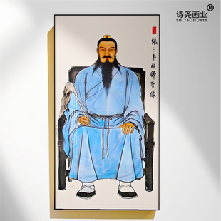 新品 手工家用古代供奉挂画 张三丰祖师像铝合金装 饰画镇宅古风老式