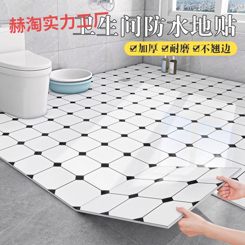 卫生间防水地贴自粘防潮地垫洗手间浴室地面防滑防水贴纸翻新改造