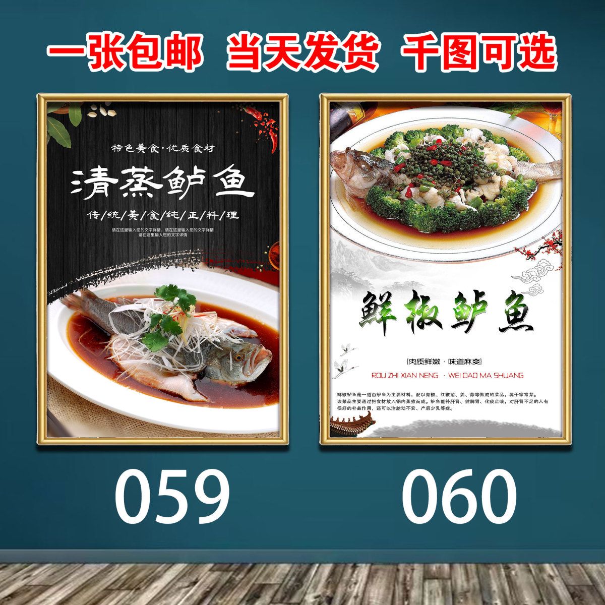 餐饮店挂图美味清蒸鲈鱼墙面装饰海报贴画广告鲜椒鲈鱼宣传定制贴图片