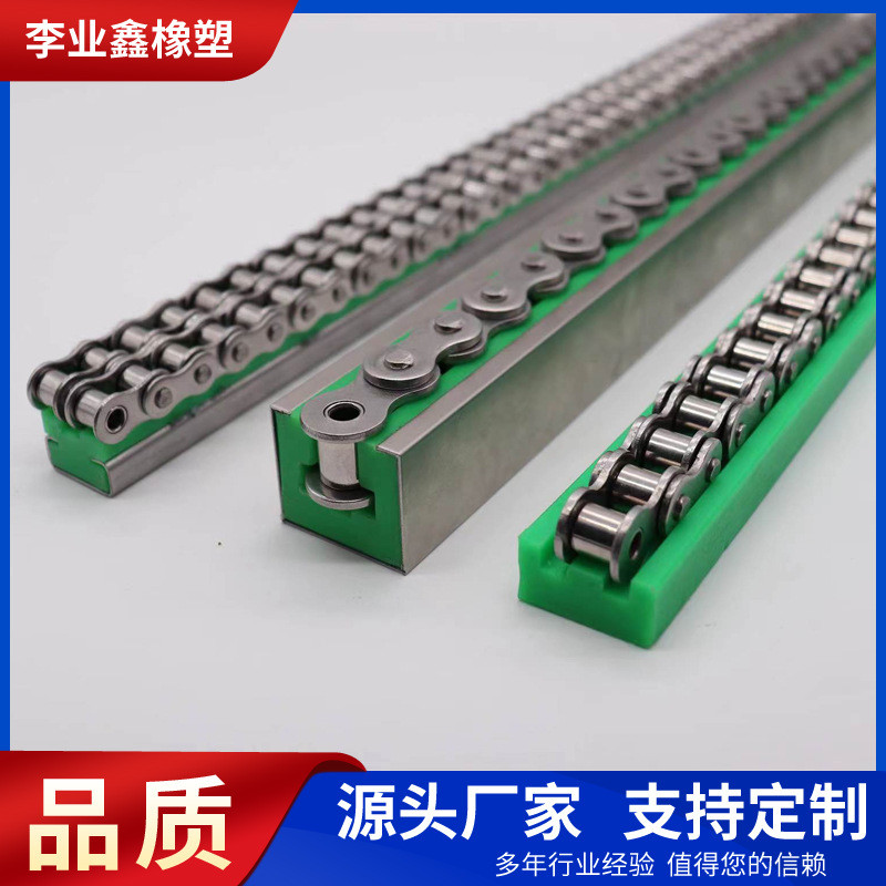 高分子聚乙烯链条导轨T型单双排耐磨条K型导槽尼龙导轨链条导向件