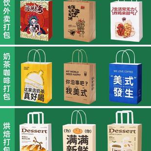 面包打包袋牛皮纸袋手提袋咖啡打包袋奶茶饮品烘焙外卖餐饮造盒记