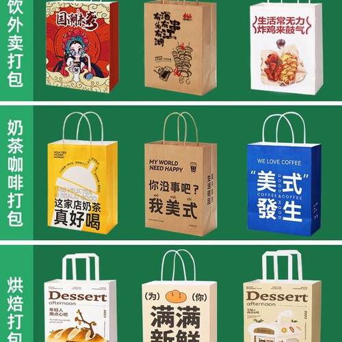 面包打包袋牛皮纸袋手提袋咖啡打包袋奶茶饮品烘焙外卖餐饮造盒记