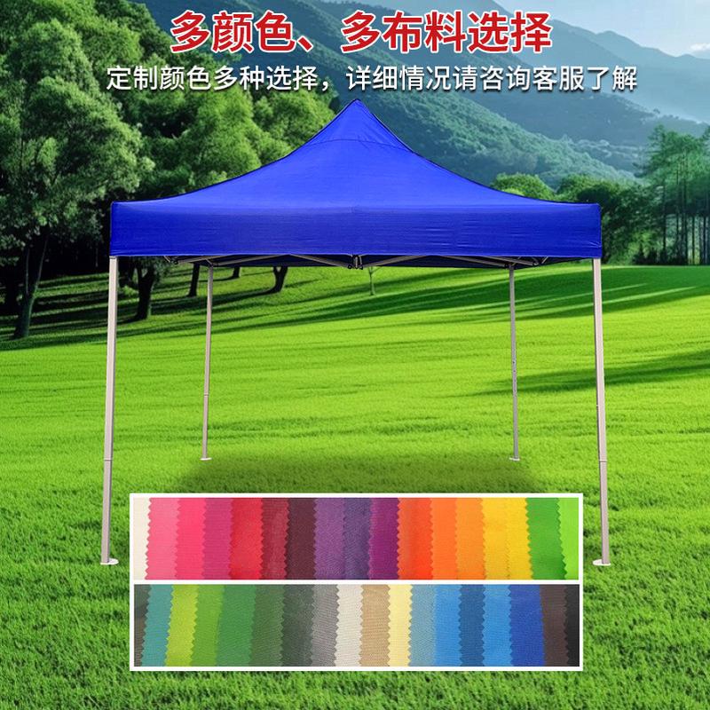 定制户外广告防晒帐篷印字遮阳棚摆摊折叠四脚雨棚展销防雨棚子