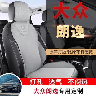 适用迈腾真皮汽车坐垫帕萨特速腾朗逸plus途观l途昂探岳半包座垫