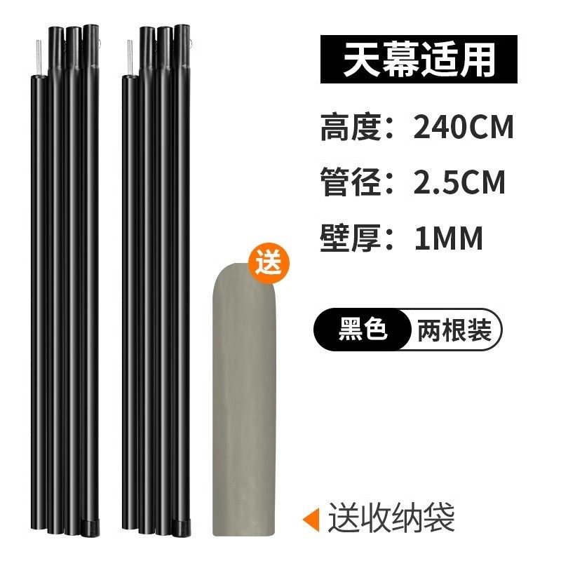原始人天幕杆4节铁管超长户外露营帐篷门厅支撑杆加粗杆支架2.6m,户外/登山/野营/旅行用品,其他配件,淘宝优惠券,粉丝福利购,淘宝优惠卷