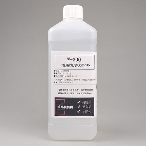 喷码机油墨清洗剂W-300喷码机喷头清洗剂1000ml喷头清洗液清洁剂
