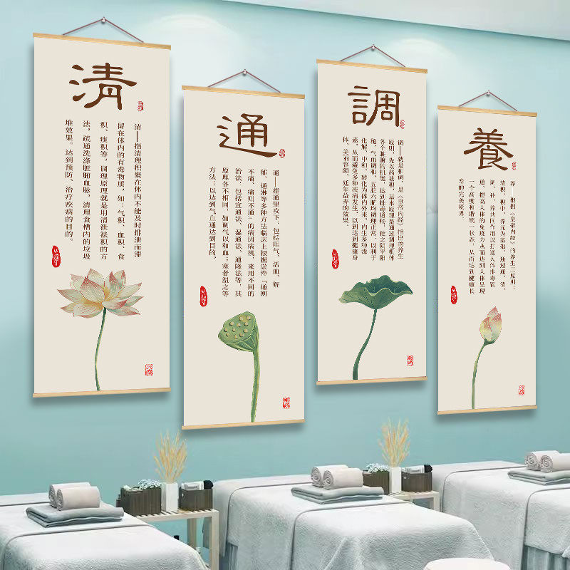 中医养生馆挂布理疗店四季养生文化宣传海报美容院墙面布置装饰画