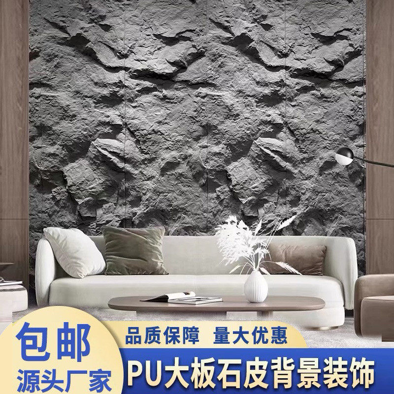 Pu山岩石连纹大板石皮背景墙蘑菇石轻质文化石仿真流水石别墅外墙,基础建材,天然大理石,淘宝优惠券,粉丝福利购,淘宝优惠卷