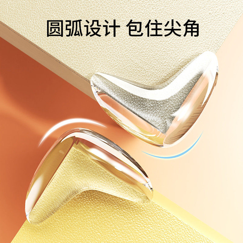 桌角防撞护角防磕碰直角包角保护套桌子安全角玻璃边贴油烟机硅胶,婴童用品,防撞角,淘宝优惠券,粉丝福利购,淘宝优惠卷