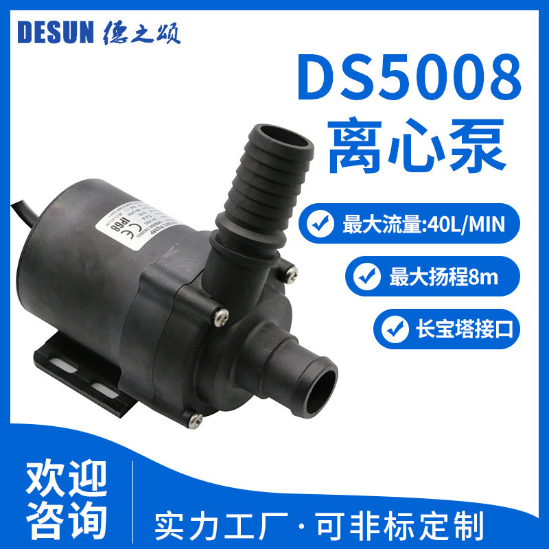 新款冷水机大流量40L/min长宝塔增压泵 工业冷水机三相无刷循环水