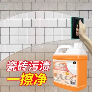 厕所瓷砖清洁剂强力去污去黄卫生间地板面磁砖去顽固污渍清洗神器