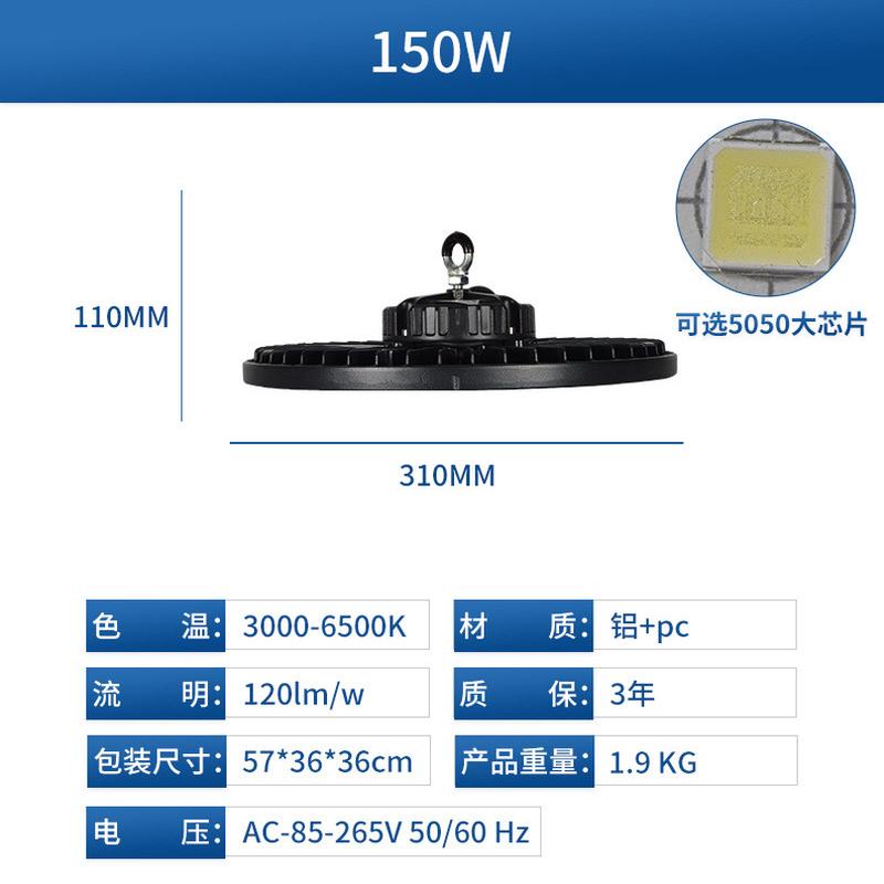 防水新款隧道ufo工矿灯车间照明灯厂房工厂足球球场led工矿灯