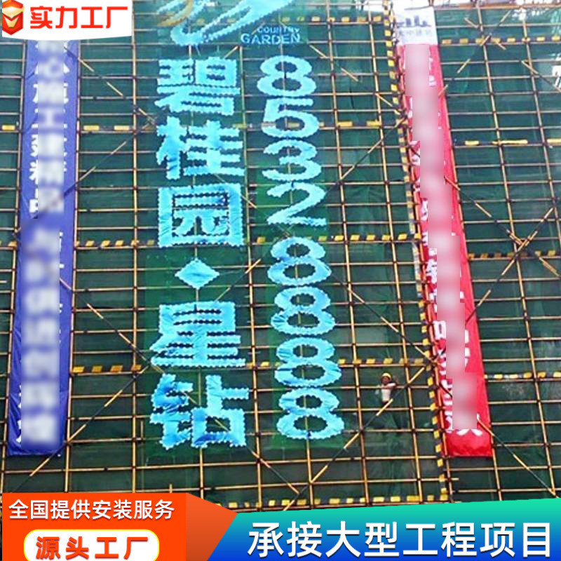 led外墙喷绘广告大字地产楼体挂网字楼盘发光字楼宇网灯字灯网字