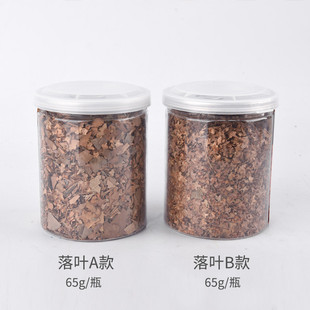 建筑沙盘模型材料diy手工微景观场景配景落叶粉枯黄树叶仿真叶子