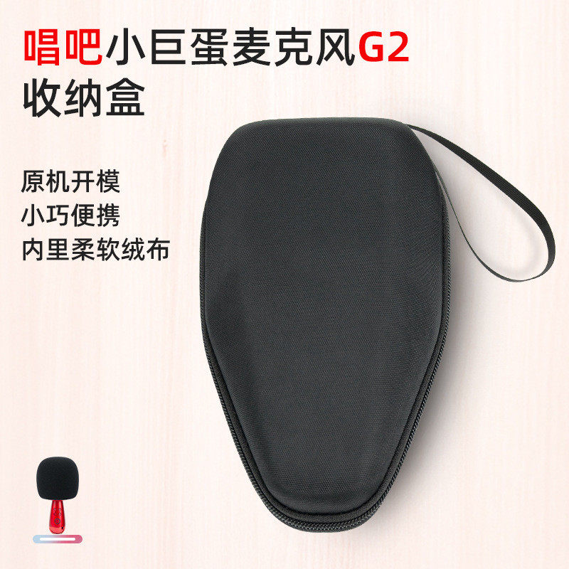 新款唱吧小巨蛋麦克风G2K歌宝麦克风无线蓝牙音响一体机收纳盒