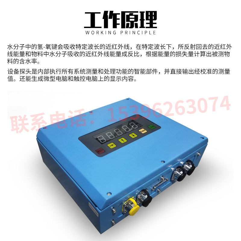 水份在线水分仪木纤维饲料高精度红外测试造纸非触控式含水率测量