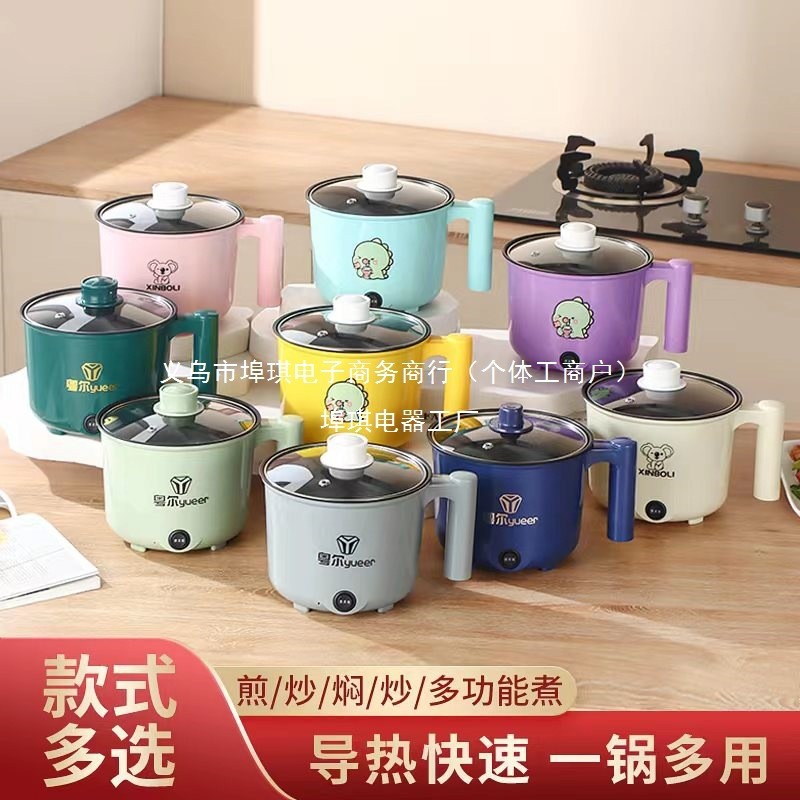 电煮锅小电锅宿舍学生煮面锅多功电热火锅/煎锅