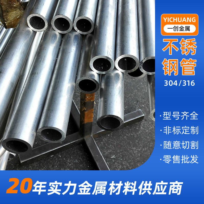 厂家201 304不锈钢管材管件热销 316l 不锈钢装饰方管毛细管铝管
