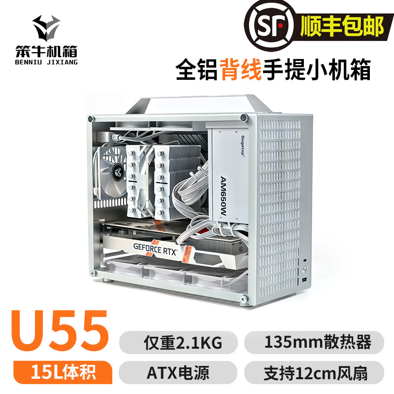 笨牛U55全铝便携A4手提迷你大电源mATX/ITX小主机箱非E90pro