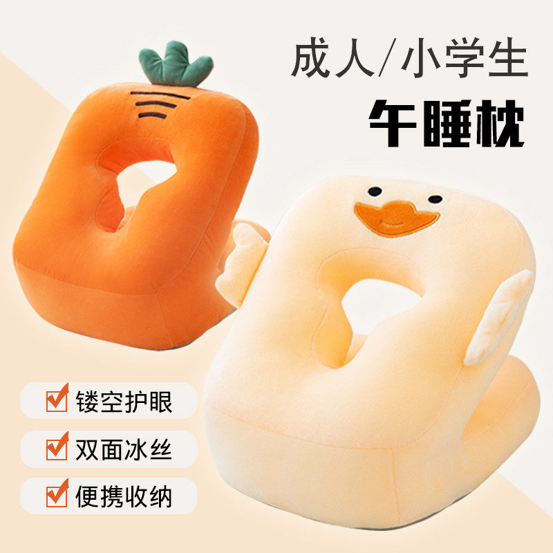 办公室午睡枕头成人趴着睡觉神器儿童午睡趴趴枕书桌午休枕头冰丝,居家布艺,午睡枕,淘宝优惠券,粉丝福利购,淘宝优惠卷