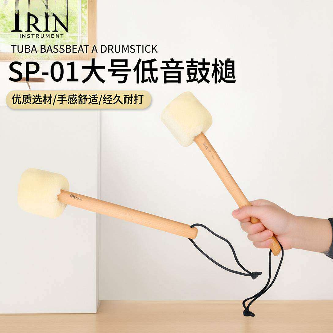 IRIN大号低音鼓槌长绒毛颂钵锤交响乐大鼓槌打击乐器鼓锤鼓棒