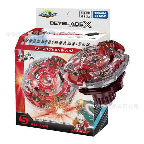 BXG21暴风巨神战斗陀螺BEYBLADE