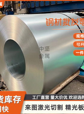 宝钢 热镀锌卷热镀锌板HC550/980DPD+Z双相钢HC340LAD+Z分条开平