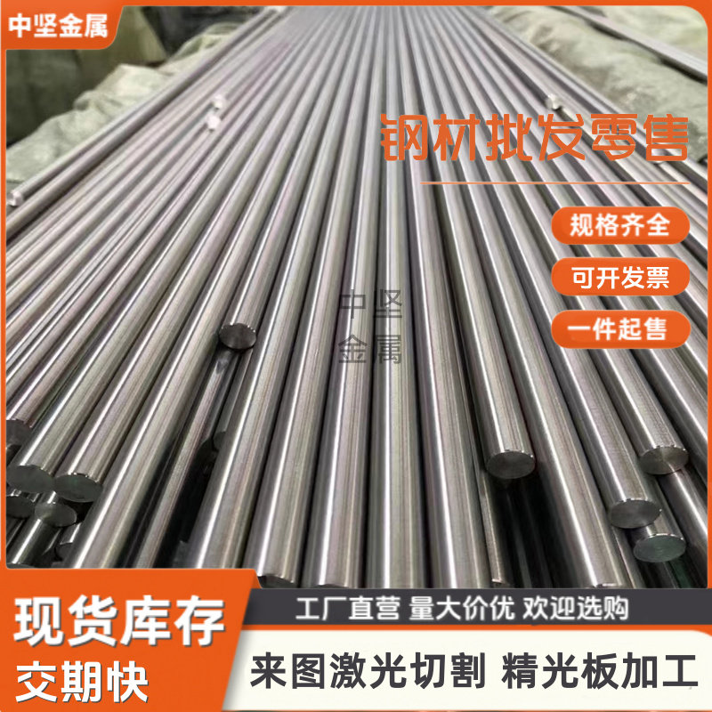 零切304 630/17-4PH不锈钢圆棒SUS430 416 420不锈铁棒光圆磨光圆