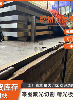 高强度980DP HC420LA汽车钢高强板QSTE420TM SAPH440钢板酸洗板卷