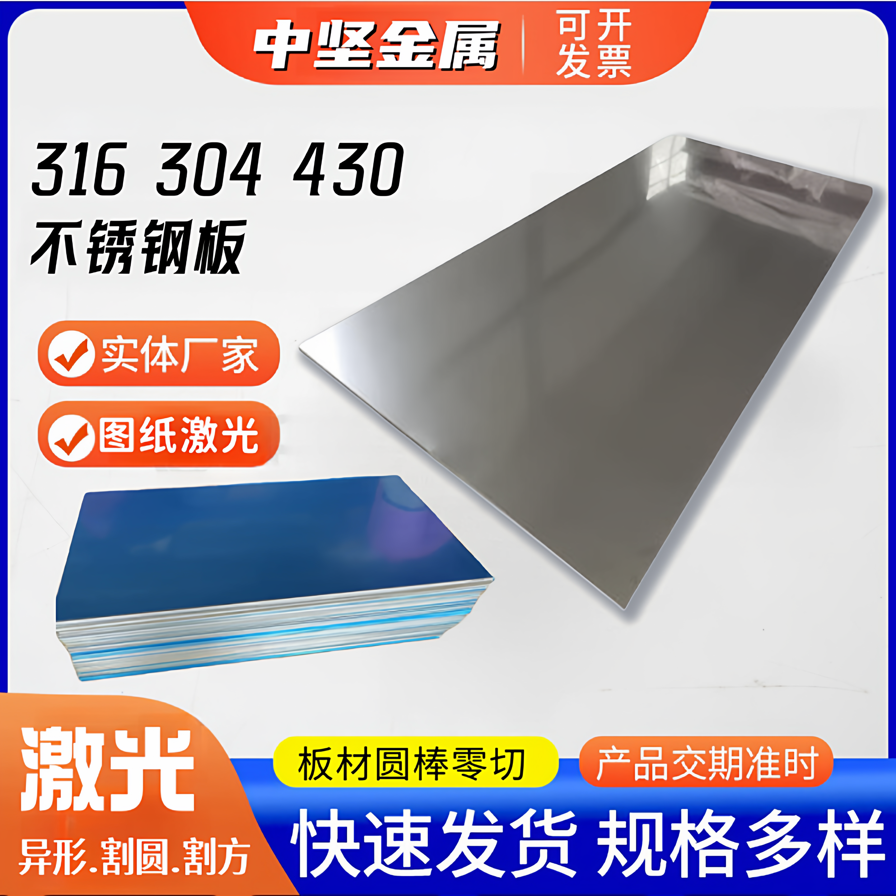 SUS304 316不锈钢板薄钢板 430不锈铁板BA面贴膜激光3cr13刀具钢