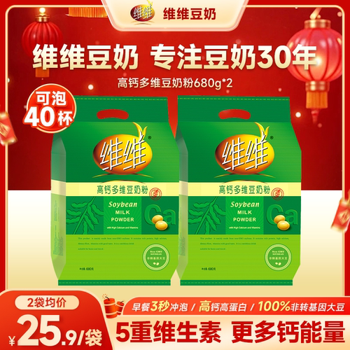 高钙 富含多种维生素