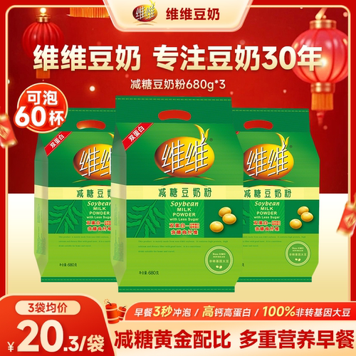 维维减糖型豆奶粉680g