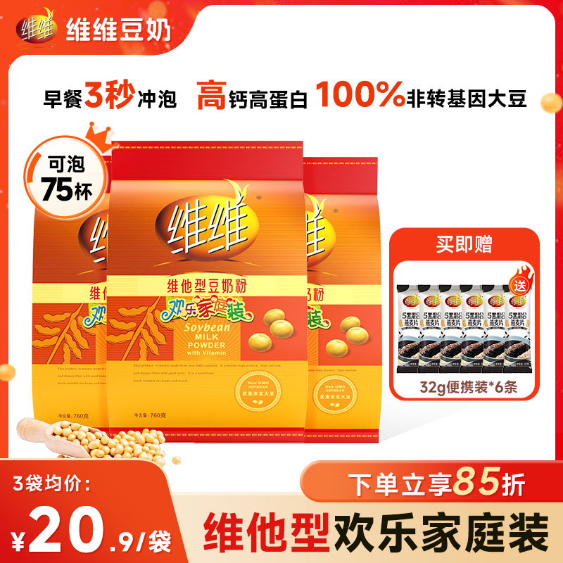 维维豆奶粉760g营养早餐冲饮