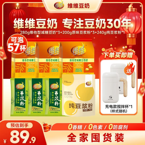 维维豆奶粉豆浆减糖营养冲饮