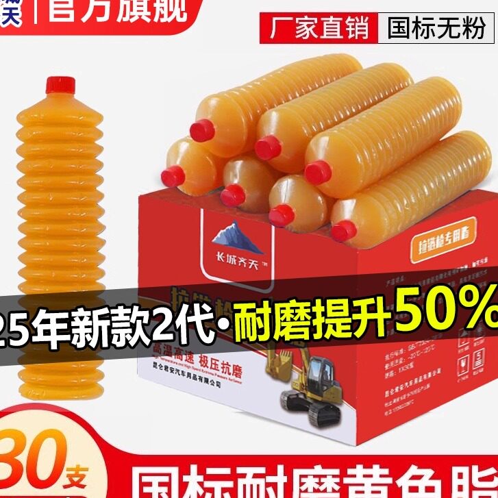 挖掘机专用枪弹脂毛毛虫